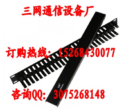 24挡网络理线架