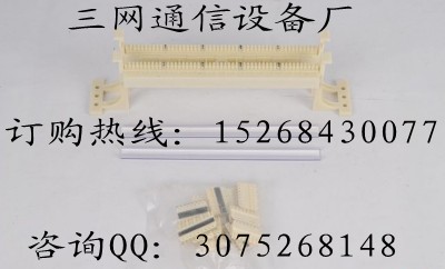 50对110跳线架