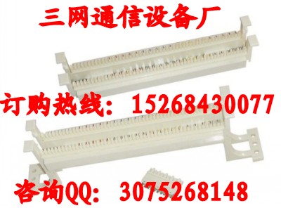 50对110跳线架