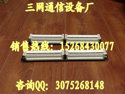 50对110跳线架
