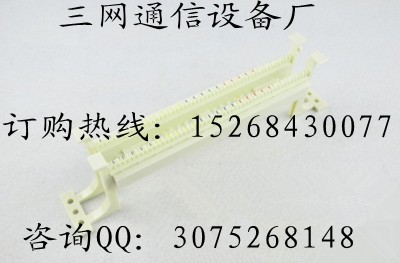 200对110跳线架
