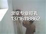 平谷城区专业打孔 专业承重墙拆除开门开窗