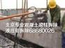 顺义区天竺专业承重墙拆除 楼板拆除施工