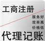 平顶山公司注册，平顶山注册公司多少钱，平顶山注册公司流程