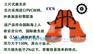 三片式成年人救生衣 提供CCS证书  救生器材大浮力救生衣