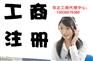 平顶山公司注册资金，平顶山注册公司查询，