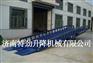 泰安登车桥厂家/移动登车桥/固定登车桥