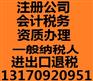 公司注册