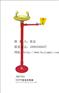 SGPW紧急洗眼器JM6759A河北洗眼器 医用洗眼器