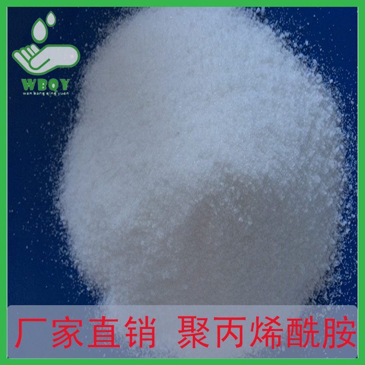 承德市阳离子聚丙烯酰胺絮凝剂价格