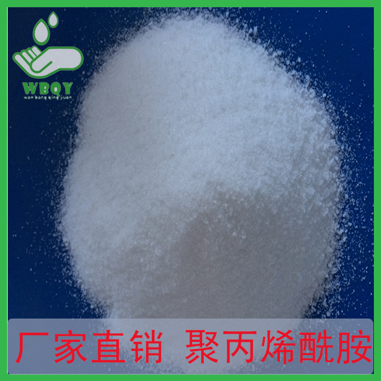 承德市阳离子聚丙烯酰胺絮凝剂价格