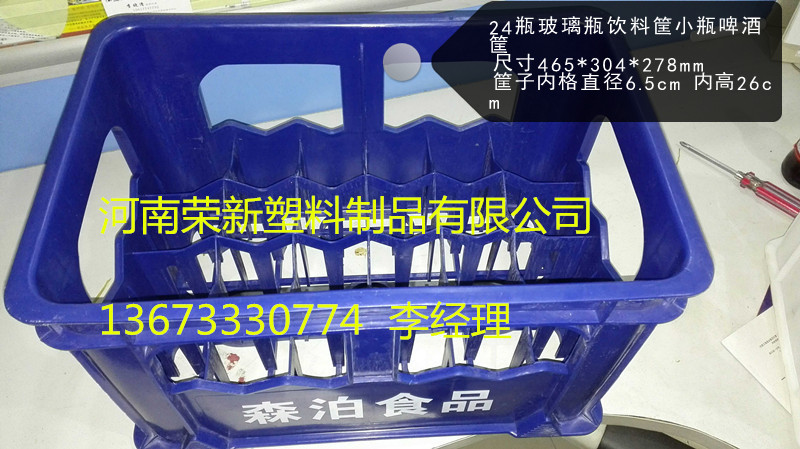 玻璃瓶飲料專用飲料筐|330毫升左右飲料筐|小玻璃瓶啤酒筐