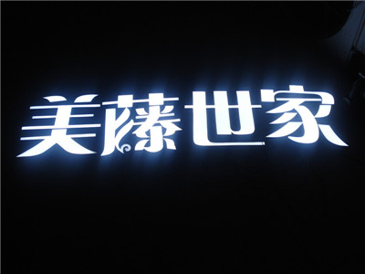 全彩發(fā)光字制作，首選祥光標(biāo)識