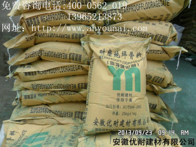 桐城金剛砂地坪材料/金剛砂地坪骨料/金剛砂耐磨地坪施工/價格