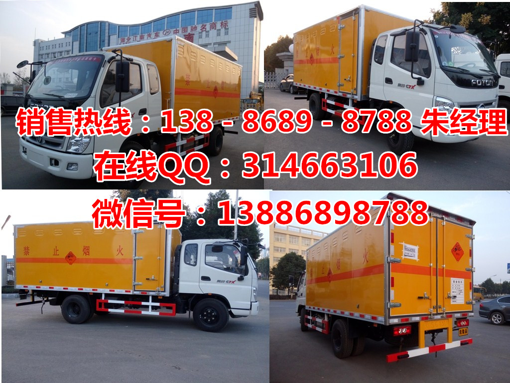 生产销售：易燃气体厢式运输车&nbsp;&nbsp;易燃气体运输车&nbsp;&nbsp;易燃气体厢式车