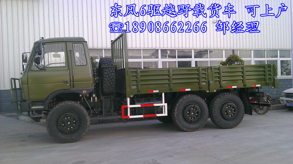 黄石市东风沙漠车,有六驱车吗