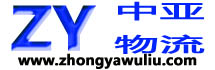 南陽(yáng)到烏魯木齊物流公司
