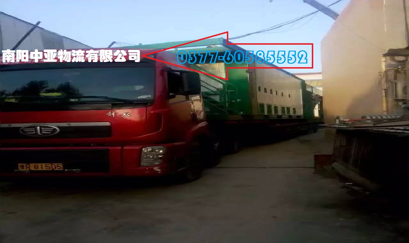 河南南陽(yáng)到喀什物流公司