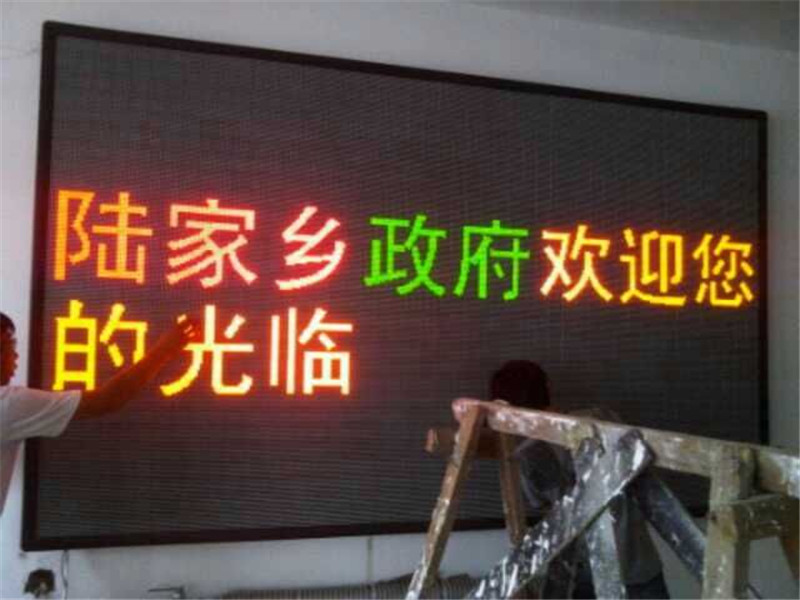 雙色LED大屏幕|遼寧雙色顯示屏知名廠家