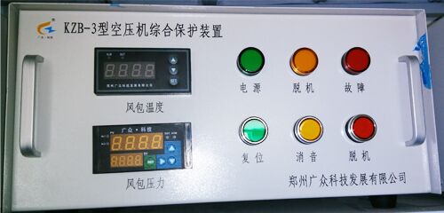 全國供應(yīng)空壓機(jī)綜合保護(hù)裝置