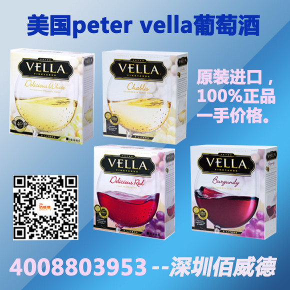 广州原装进口葡萄酒美国加州产区peter vella  进口红酒  彼得维拉