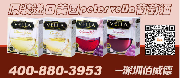 广州原装进口葡萄酒美国加州产区peter vella  进口红酒  彼得维拉