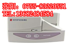 供应硕方挂牌机SP300电缆标牌印字机  硕方标牌打印机  硕方铭牌机耗材  硕方标牌机报价