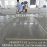 山东混凝土密封固化剂/地坪材料/施工方案/密封固化剂地坪报价