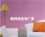 海吉布的特性及优点