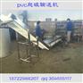 栾城pvc皮带传送机成产厂家