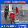 延安金刚砂密封硬化地坪