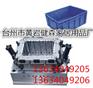 供应塑料整理箱模具 塑料筐模具