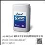 厂家批发JG-M1500粮库专用防水剂