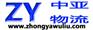 南阳到乌鲁木齐物流公司