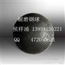耐磨合金锻球