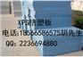 广州海珠区挤塑板厂家