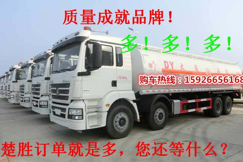 5吨油罐车厂家报价多少  油罐车价格  油罐车多少钱  5吨油罐车价格