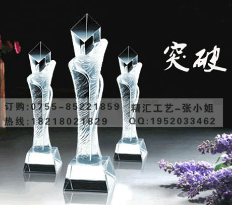业绩突出水晶奖杯，业绩稳步增长水晶奖杯，美容公司水晶奖杯定做