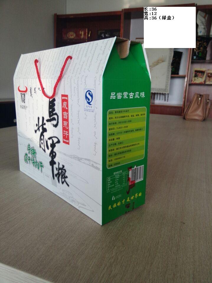 内蒙古清沟香风干牛肉干  特产