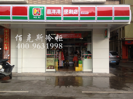 超市、市场、肉食店以及酒店、宾馆等展示销售熟食品，肉制品，盘  超市冷柜  惠州冷柜价格  东莞冰柜价格