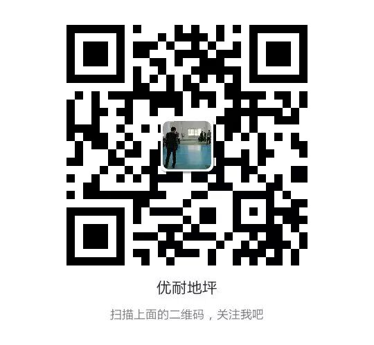 棗莊地坪公司/地坪材料廠家/棗莊地坪報價
