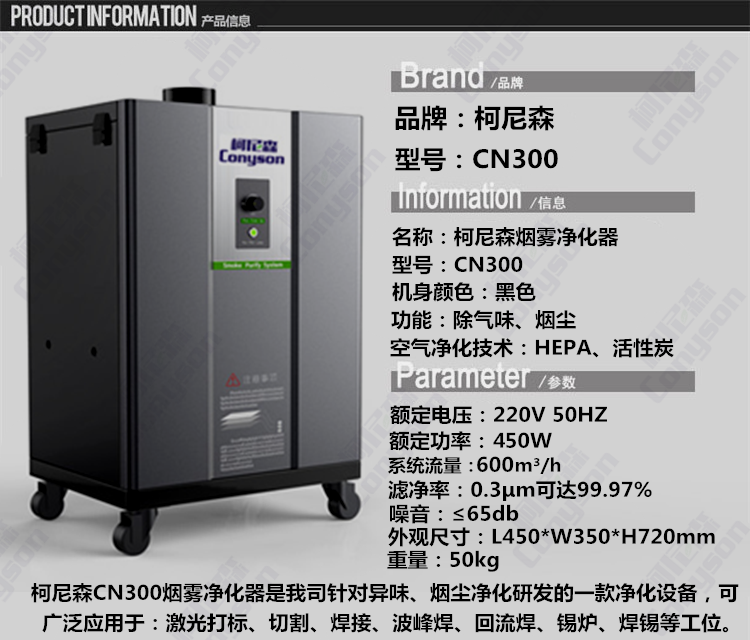 激光烟尘净化器  激光除尘设备