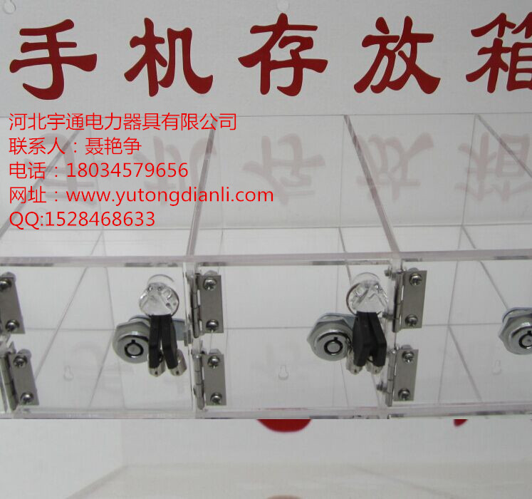 发电站手机存放箱、加油站手机暂存箱河北宇通厂家直销&nbsp;&nbsp;手机放置柜&nbsp;&nbsp;手机没暂存箱&nbsp;&nbsp;亚克力手机屏蔽柜