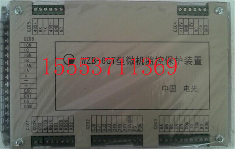 电光 WZB-6GT微机监控保护装置