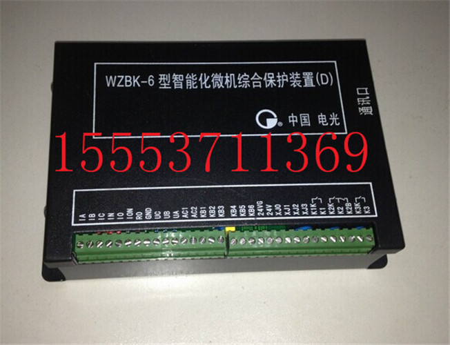 电光 WZBK-6D型智能化微机综合保护装置  智能化保护装置