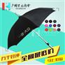 【广州雨伞厂】订做一气大众广告雨伞_广州雨伞_制伞厂_礼品伞