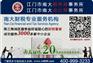江门公司在开平恩平的分公司有关注销流程的难题,我们可以找谁