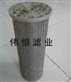中能汽轮机LY38/25不锈钢滤油器滤芯