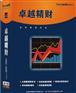 卓越精算軟件公司是規(guī)模最大的卓越精財(cái)財(cái)務(wù)管理系統(tǒng)服務(wù)商 郫縣