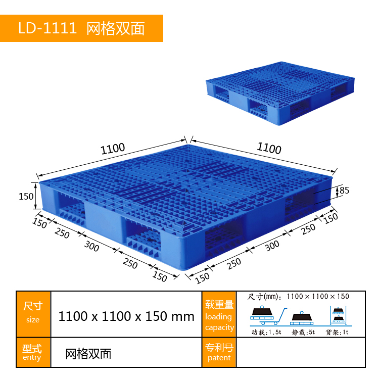LD-塑料托盘  仓板  垫仓板